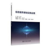 網(wǎng)絡(luò)與數(shù)據(jù)通信 國內(nèi)通信設(shè)施服務(wù)業(yè)務(wù)的發(fā)展與挑戰(zhàn)