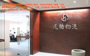 深圳二手設(shè)備進(jìn)口備案及舊機(jī)械進(jìn)口許可證辦理指南